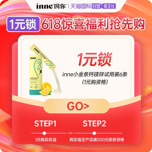 inne1元预定