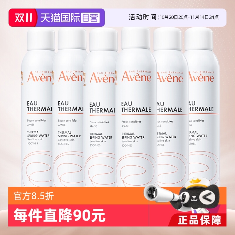 雅漾补水保湿舒缓喷雾300mL*6瓶