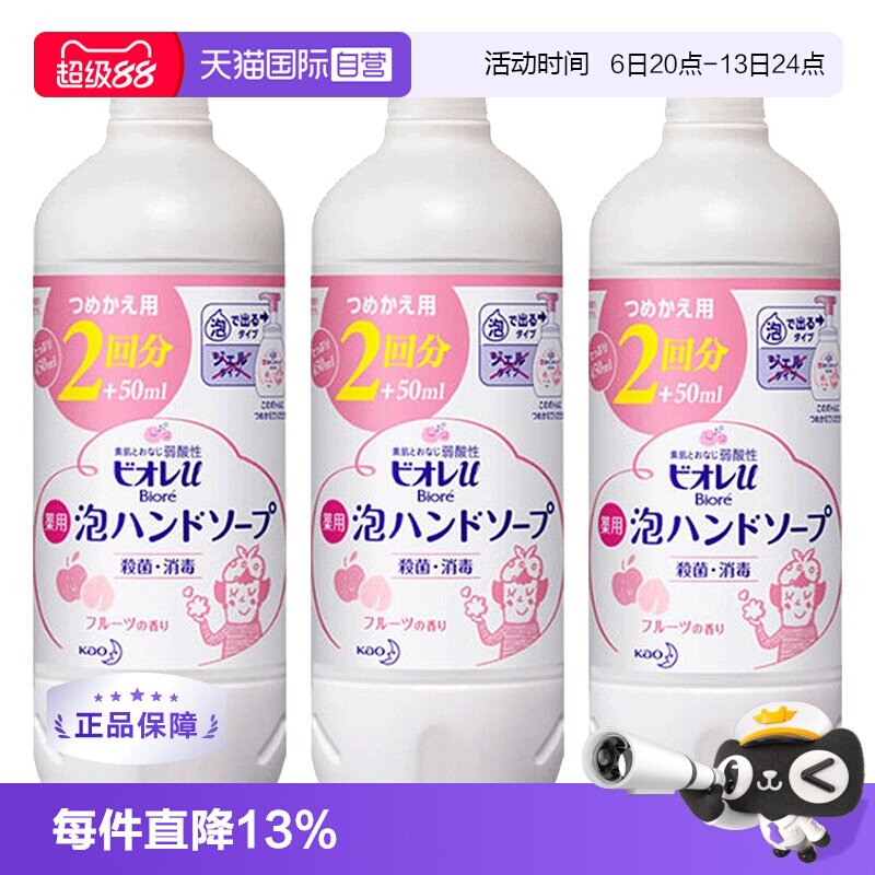 【自营】花王洗手液泡沫儿童宝宝抑菌家用温和补充装430ml*3果香
