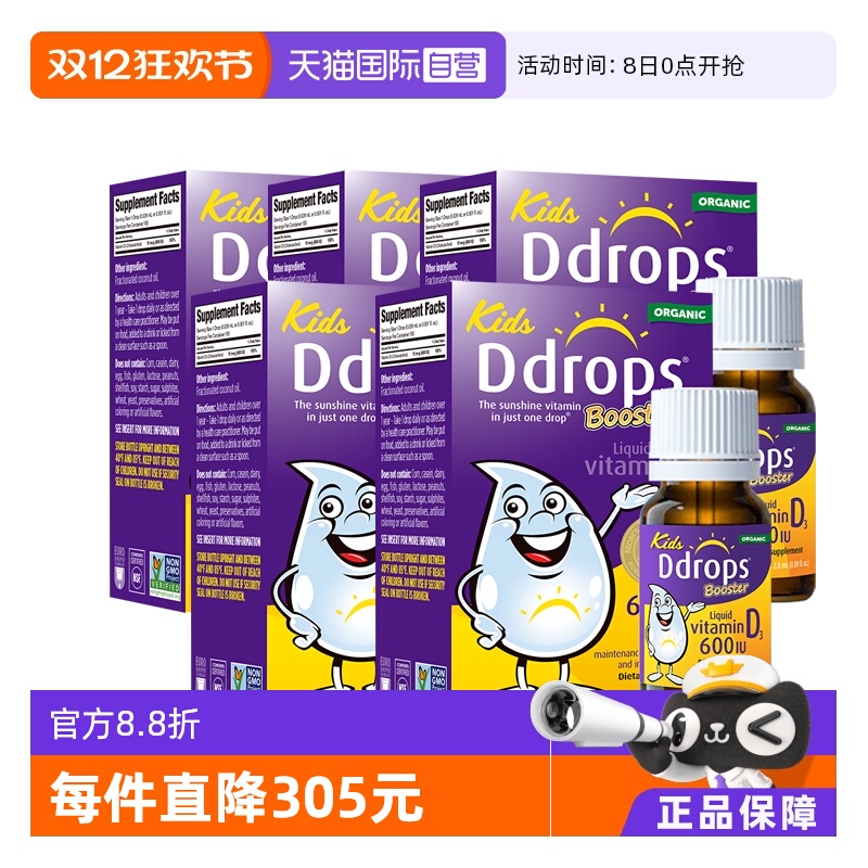 Ddrops儿童维生素D3滴剂*5瓶