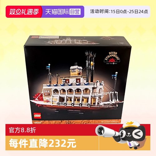 乐高积木ideas运河蒸汽船