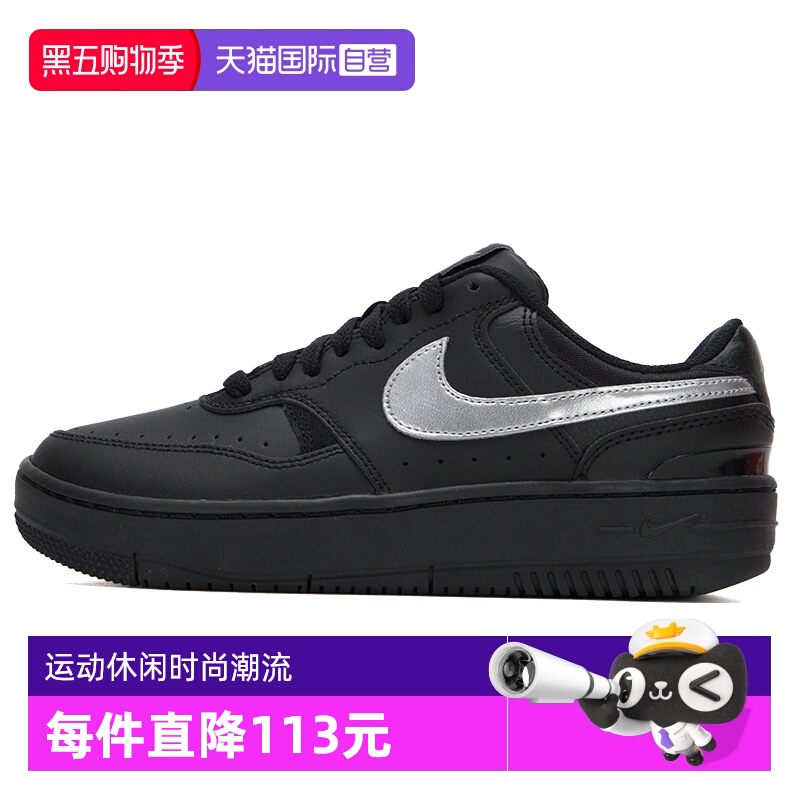 【自营】Nike耐克板鞋女鞋新款低帮黑色板鞋学生训练休闲鞋FQ6476