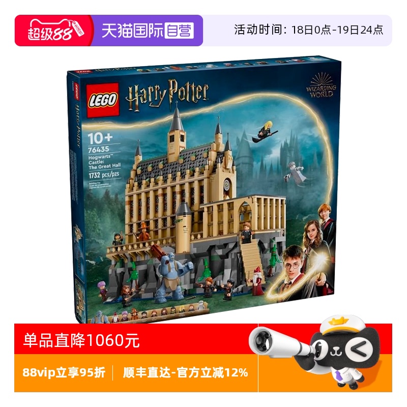 【自营】LEGO乐高76435霍格沃茨:tm:城堡：大礼堂拼搭积木玩具