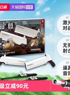 【自营】Sharper Image镭射对战枪玩具男孩儿童电动玩具礼物正版