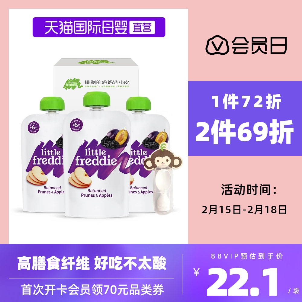 小皮欧洲进口苹果西梅泥100g*3套装 婴儿水果泥宝宝辅食泥吸吸袋