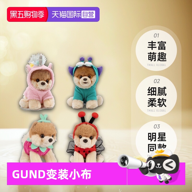 自营GUND毛绒玩具仿真狗狗boo