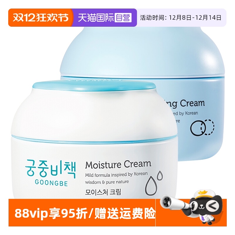 宫中秘策润肤霜180ml儿童面霜