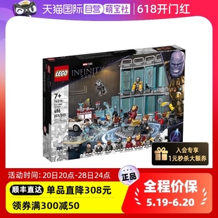 76216钢铁侠格纳库漫威益智拼装 LEGO乐高 自营 积木玩具