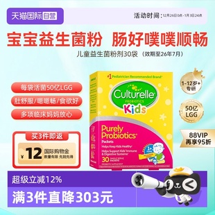 康萃乐儿童益生菌粉剂婴幼儿宝宝肠胃鼠李糖乳杆效期26.8 自营