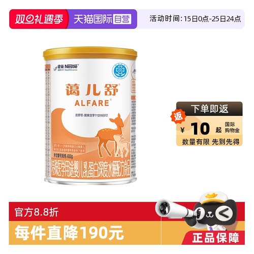 无乳糖蔼儿舒400g深度水解配方粉