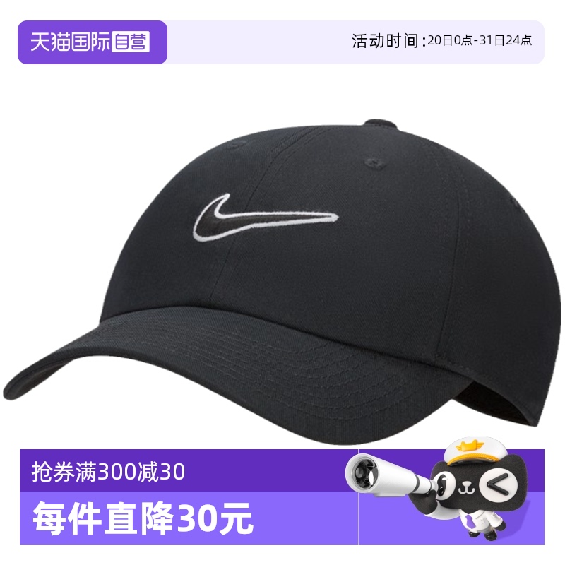 【自營(yíng)】NIKE耐克男女帽運(yùn)動(dòng)休閑帽遮陽帽鴨舌帽FB5369-010