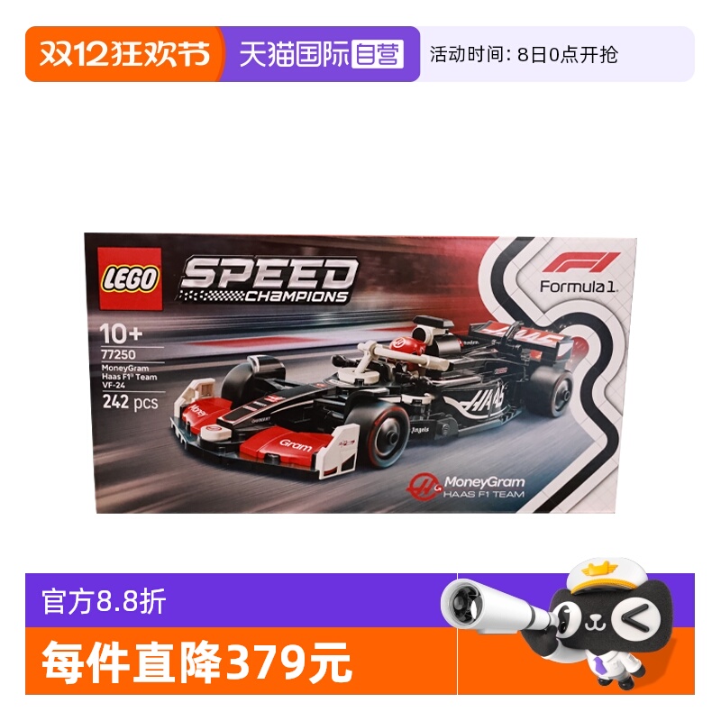 【自营】乐高speed超级赛车77250速汇金哈斯 F1® 车队VF-24 赛车