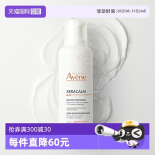 潤膚干皮敏肌 AD膏三重盈潤乳大容量舒緩干燥身體乳保濕 自營