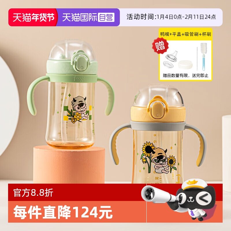 【自营】膳魔师PPSU儿童婴幼儿吸管水杯子泡奶双把手1岁学饮果汁,婴童用品,儿童水杯,淘宝优惠券,粉丝福利购,淘宝优惠卷