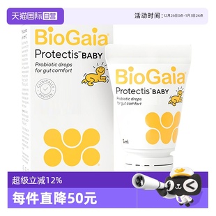 Biogaia益生菌滴剂5毫升易滴版 拜奥 罗伊氏乳杆菌宝宝菌 自营