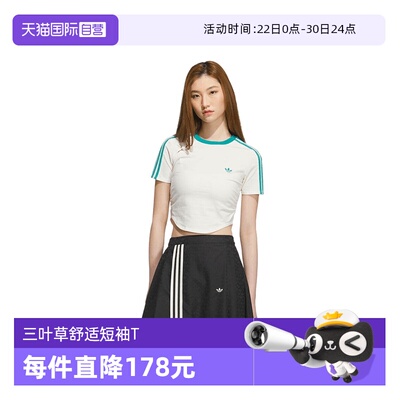 【自营】阿迪达斯三叶草女子NEW CN TEE运动休闲短袖T恤KC5852