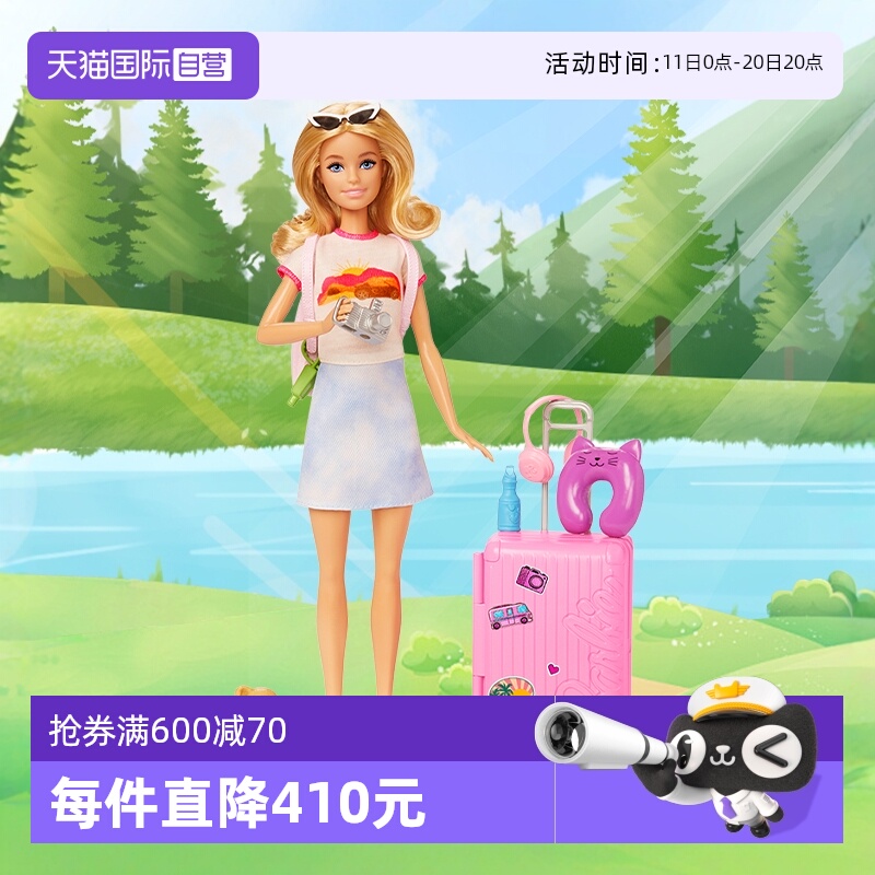 【自营】芭比娃娃套装玩具女孩礼盒衣服换装版旅行芭比马里布旅行