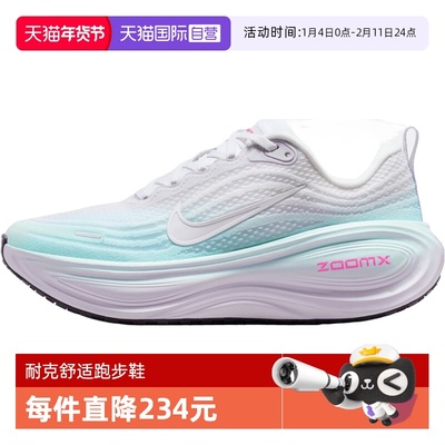 【自营】NIKE耐克女子VOMERO PLUS运动训练跑步鞋IM6682-159