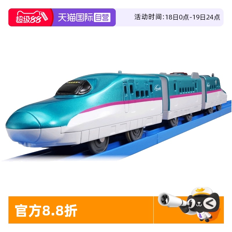 三节电动火车、不含轨道
