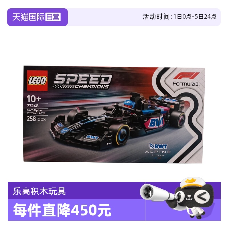 【自营】乐高speed超级赛车 77248 BWT Alpine F1® 车队积木玩具