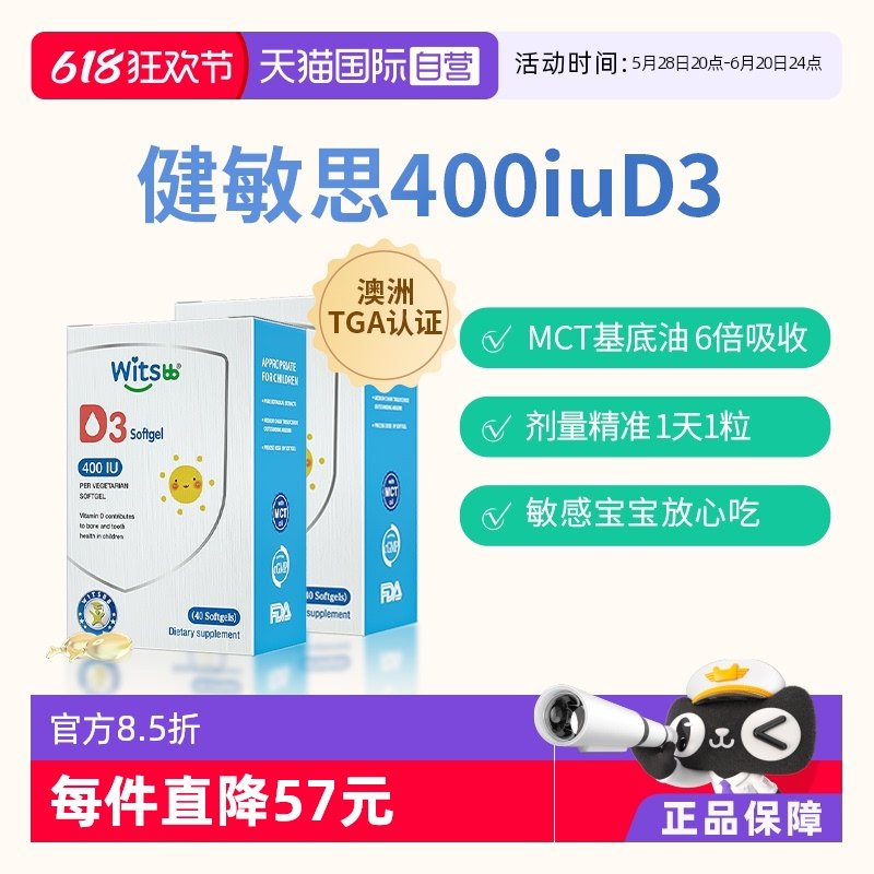 (ά����D3��400iu��)*2 ����˼ά����D3�������ں�����