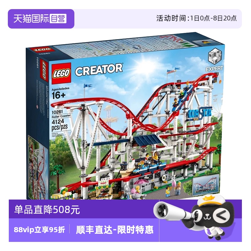 【自营】LEGO乐高10261 创意街景过山车男孩女孩拼装积木玩具礼物