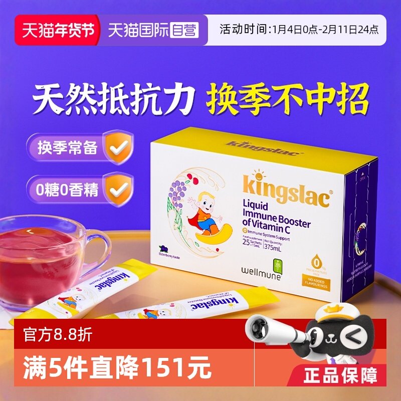 【自营】可维思儿童维生素C接骨木小金刚维生素vc婴幼儿宝宝免疫