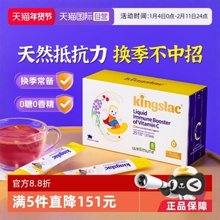 【自营】可维思儿童维生素C接骨木小金刚维生素vc婴幼儿宝宝免疫