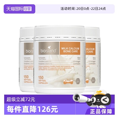 【自营】bio island澳洲孕妇牛乳钙成人补钙中老年钙片150粒/罐*3