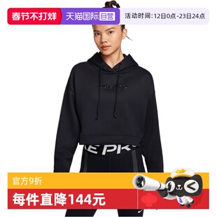 【自营】NIKE耐克女子运动训练休闲短款连帽套头衫卫衣HV3601-010