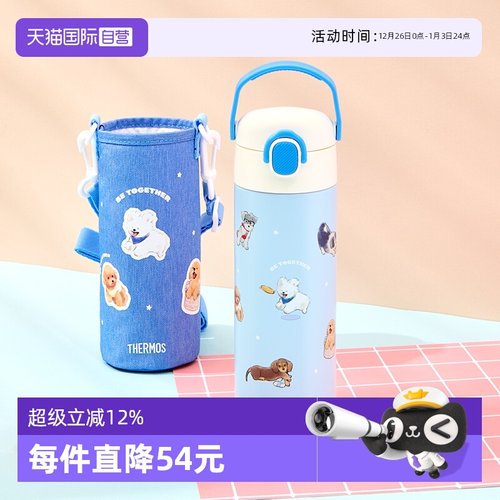 【自营】膳魔师儿童不锈钢保温水杯子直饮男女学生便携大容量出行