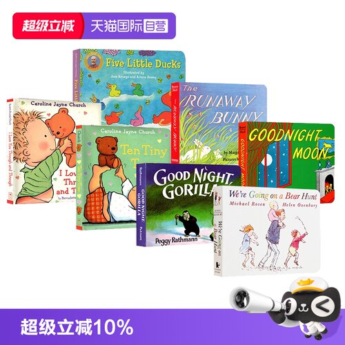 睡前故事纸板绘月亮晚安