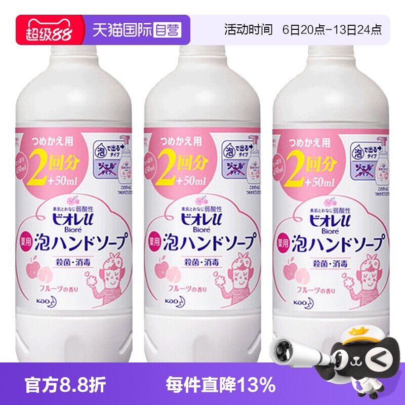 【自营】花王洗手液泡沫儿童宝宝抑菌家用温和补充装430ml*3果香