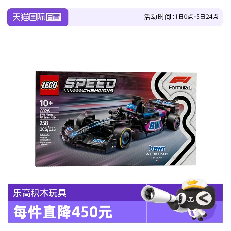 【自营】乐高speed超级赛车 77248 BWT Alpine F1® 车队积木玩具