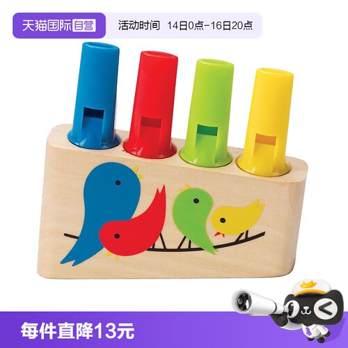 Hape彩虹排笛儿童笛子口哨玩具