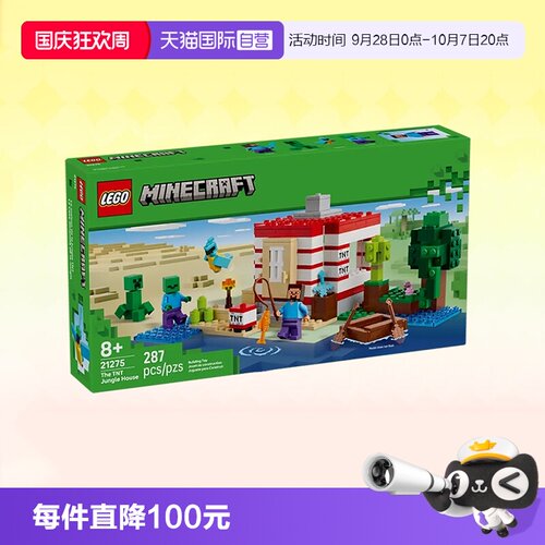乐高积木我的世界21275丛林房屋