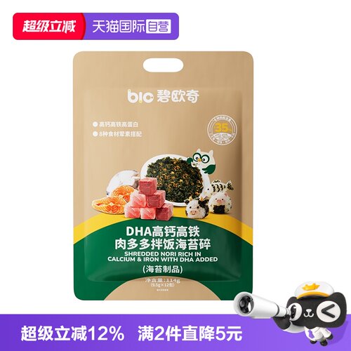 碧欧奇高盖高铁肉多多拌饭料