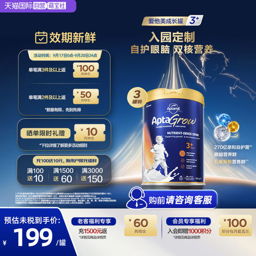 3+直营新西兰900g儿童成长奶粉