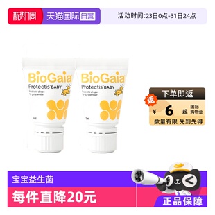 拜奥益生菌滴剂罗伊氏乳杆菌宝宝益生菌5毫升2瓶装 自营