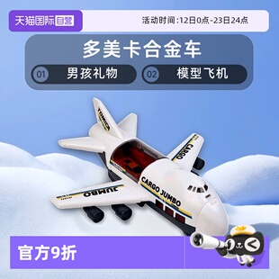 【自营】TOMY多美卡合金车男孩玩具礼物模型飞机运输大货机596677