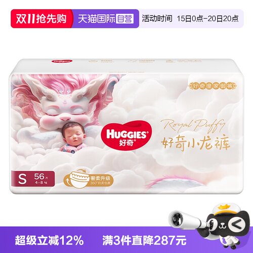 好奇小龙裤纸尿裤成长裤