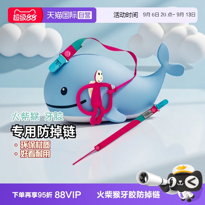 火柴猴牙咬胶防掉链便捷好安装图片
