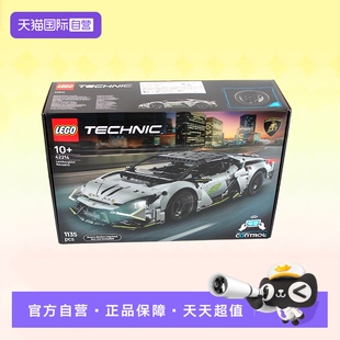【自营】乐高积木机械组42214兰博基尼超级跑车拼装玩具生日礼物