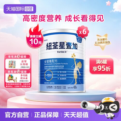 纽荃星全营养配方粉低体重儿
