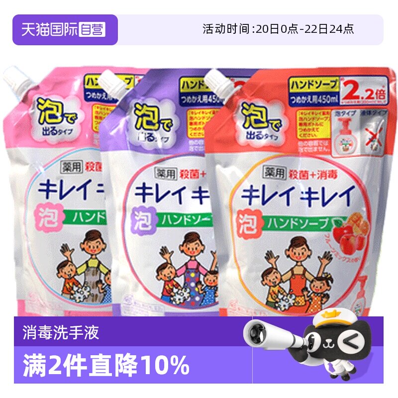 【自营】日本狮王儿童宝宝泡沫洗手液替换450ml袋装泡泡消毒水果