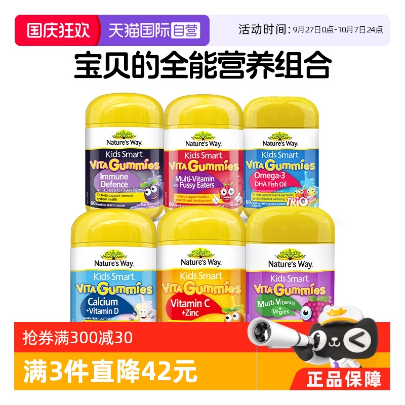 澳洲Nature'sWay维生素浆果软糖