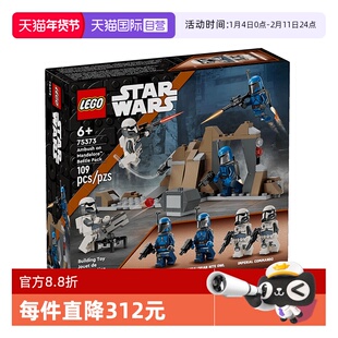 【自营】LEGO乐高星球大战系列75373曼达洛星伏击套装积木玩具