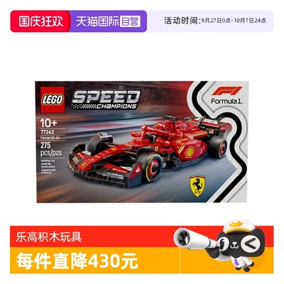 【自营】乐高speed超级赛车77242法拉利F1儿童积木玩具