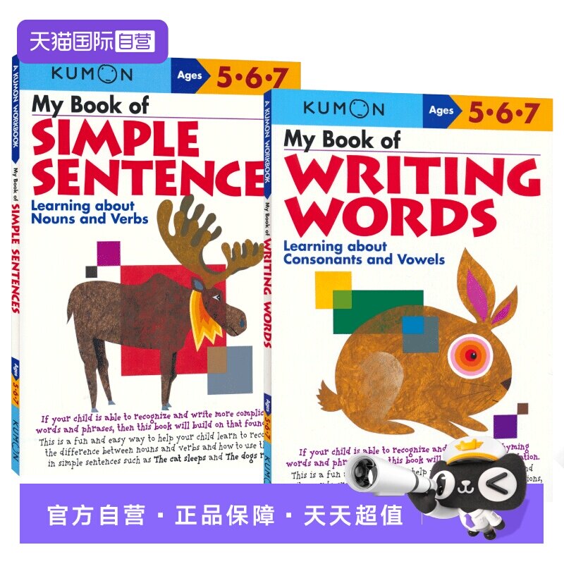 公文式教育学单词和造句子