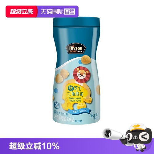 禾泱泱烤芝士三角泡芙儿童零食